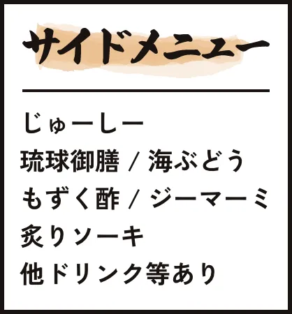 サイドメニュー